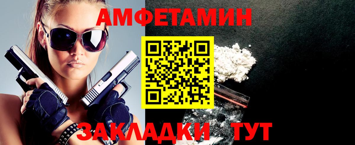 АМФ VHQ Грозный