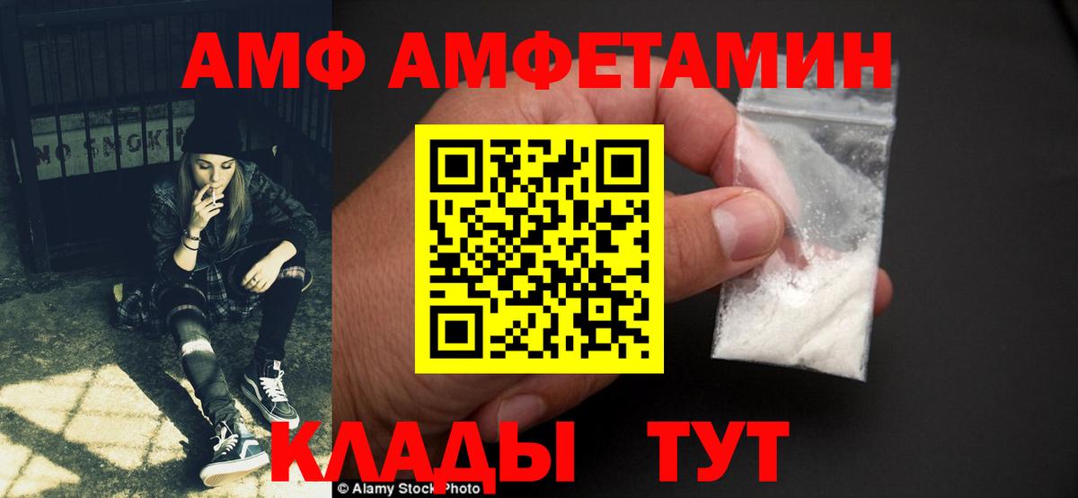 АМФЕТАМИН 98%  АМФЕТАМИН  Грозный  Вход с VPN 