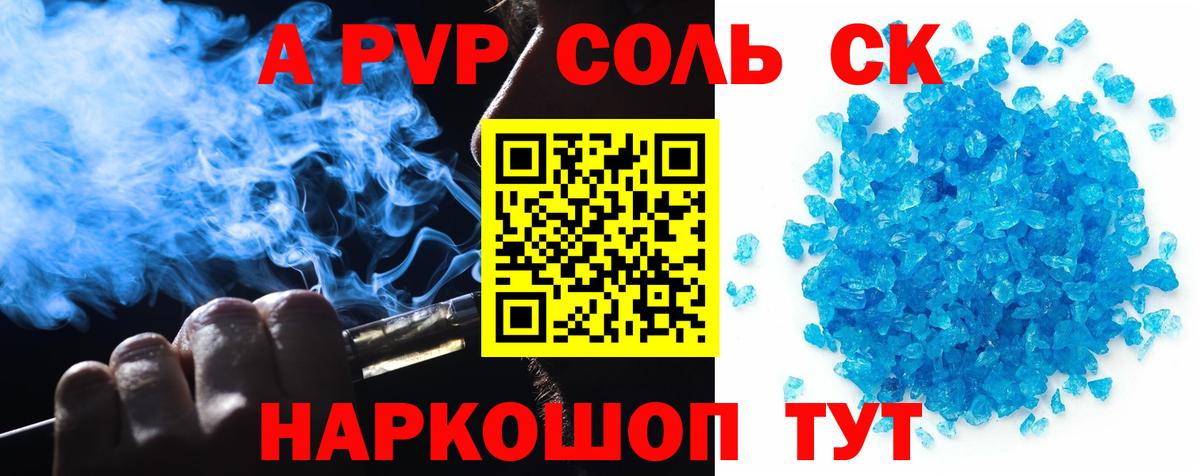 Alpha-PVP  Альфа ПВП СК КРИС  Вход с VPN  А ПВП крисы CK  Альфа ПВП СК КРИС  Грозный 