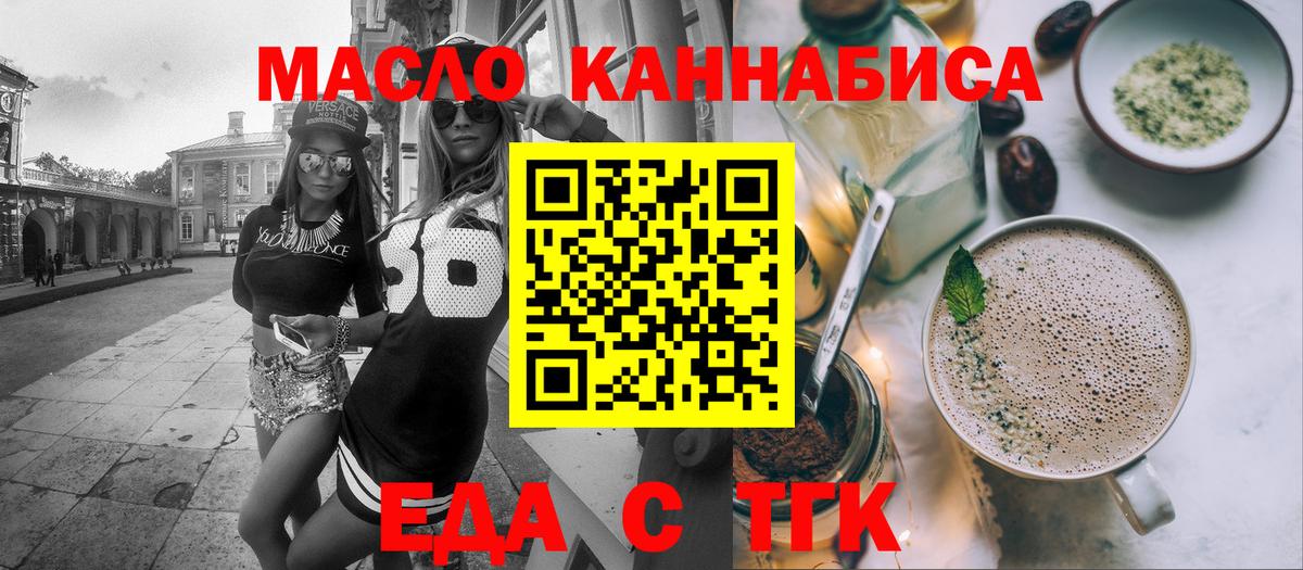 Грозный  Cannafood марихуана  Вход с VPN 