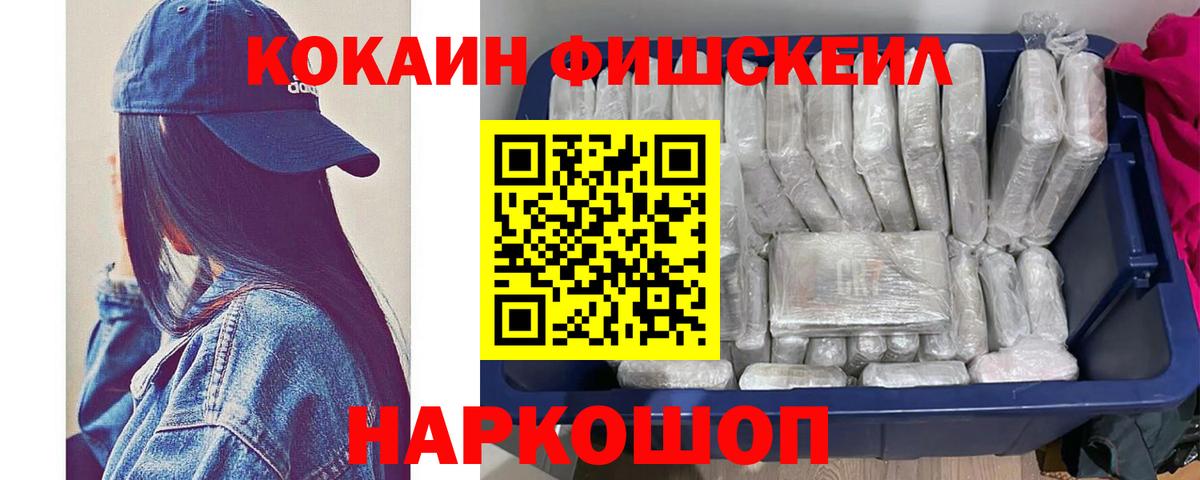 Cocaine Перу Грозный