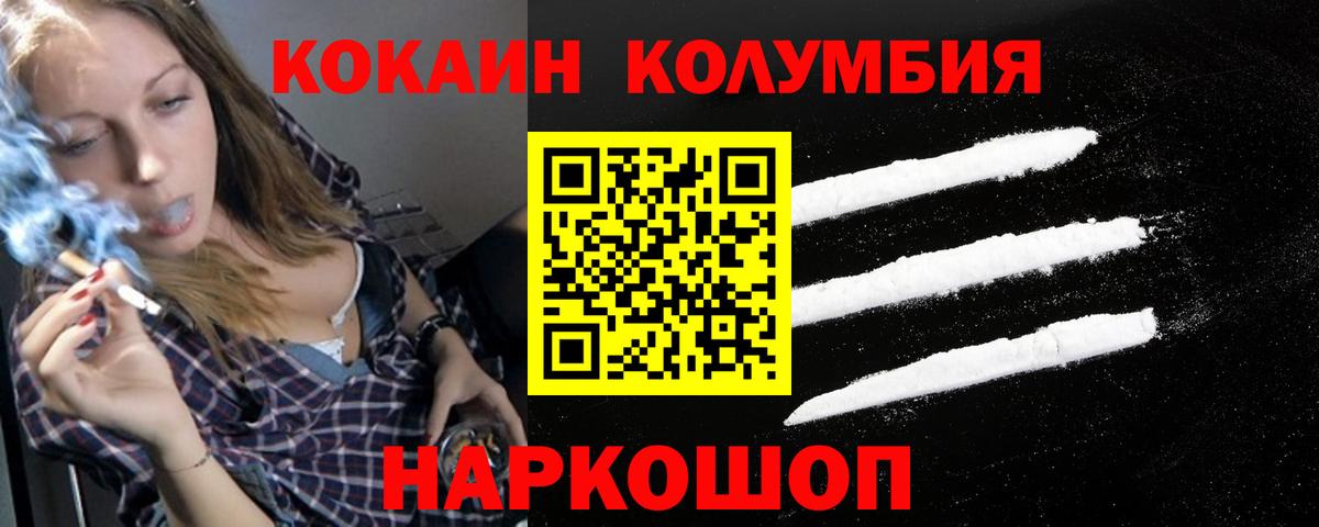 Кокаин 97%  Вход с VPN  Грозный 