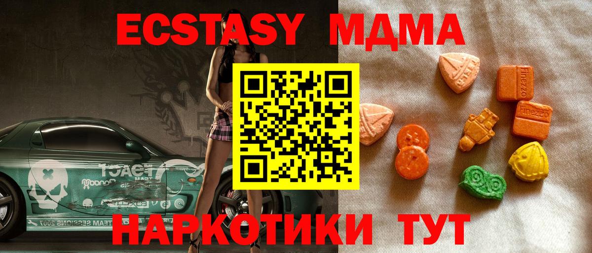 Ecstasy  Экстази XTC  Вход с VPN  Грозный 