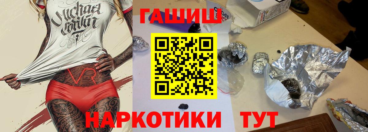 ГАШИШ хэш  Вход с VPN  Грозный 