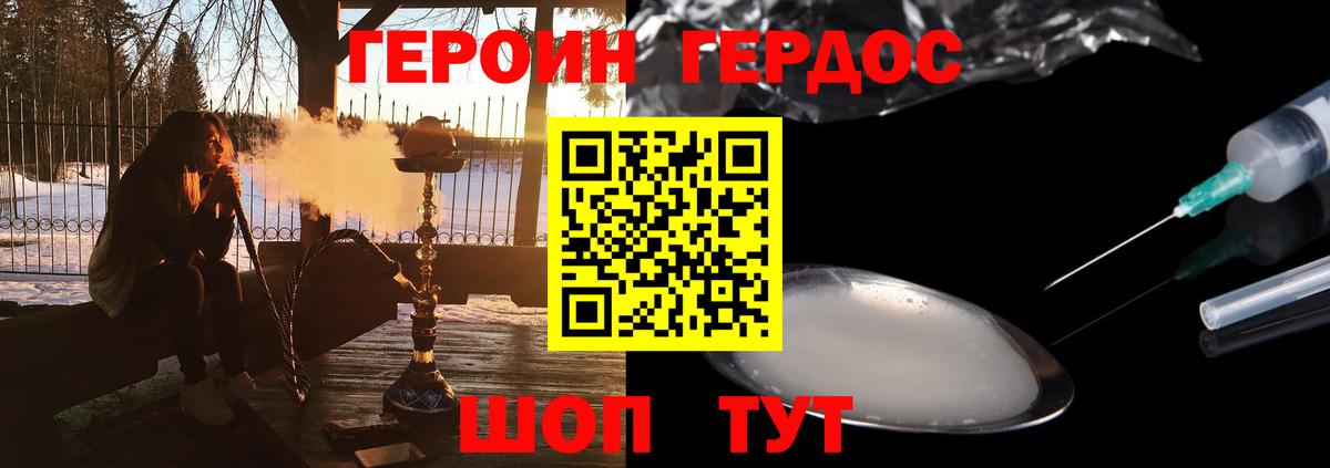 ГЕРОИН  Вход с VPN  Грозный  Героин белый 