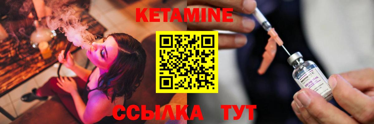 КЕТАМИН VHQ Грозный
