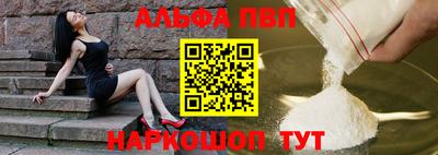 Альфа ПВП Можайск