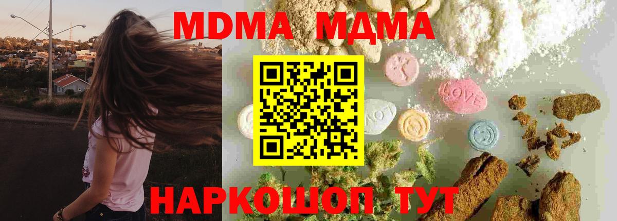 Грозный  MDMA  Вход с VPN  MDMA молли 