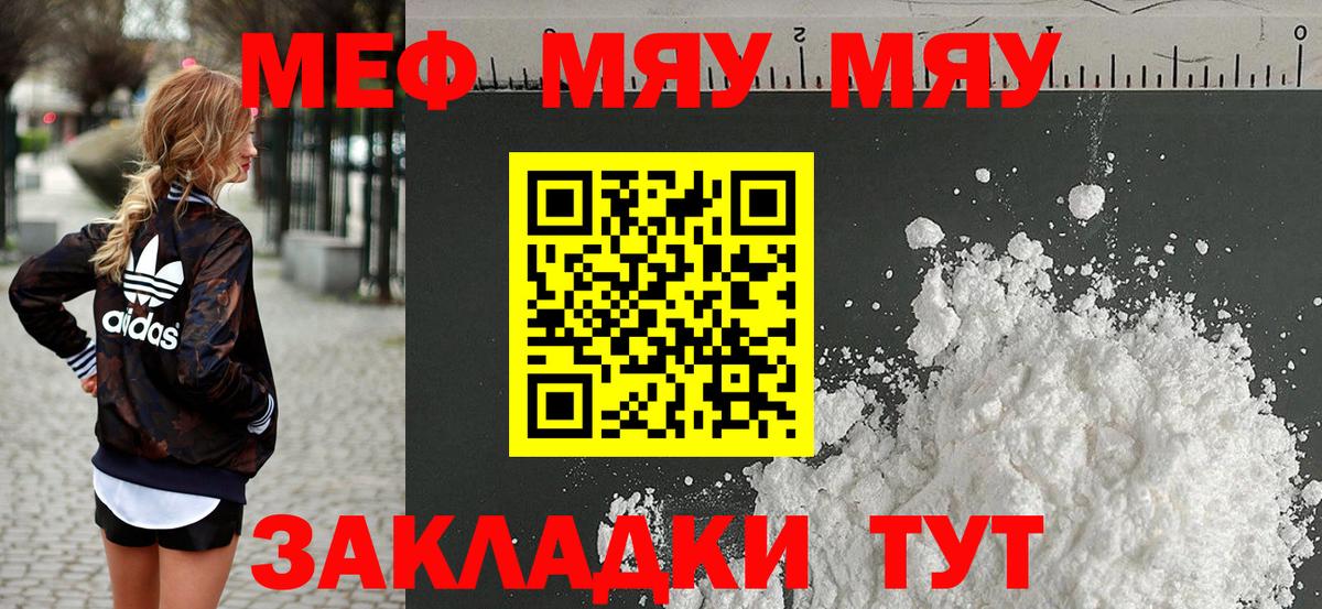 Грозный  Меф 4 MMC  Вход с VPN  МЕФ мука 