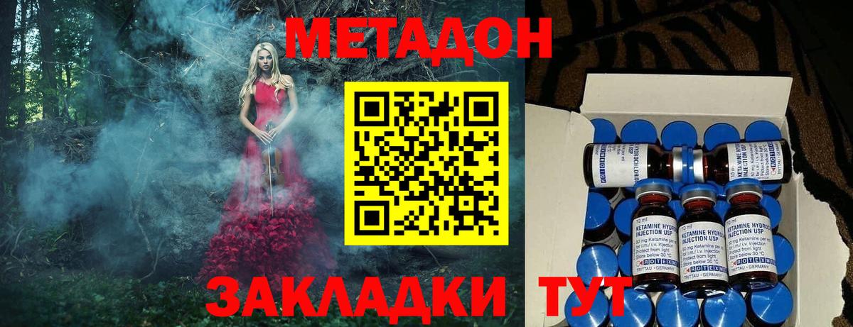 МЕТАДОН белоснежный  Вход с VPN  МЕТАДОН белоснежный  Грозный 