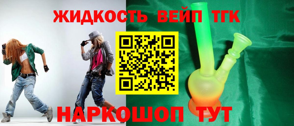 Дистиллят ТГК THC oil Грозный