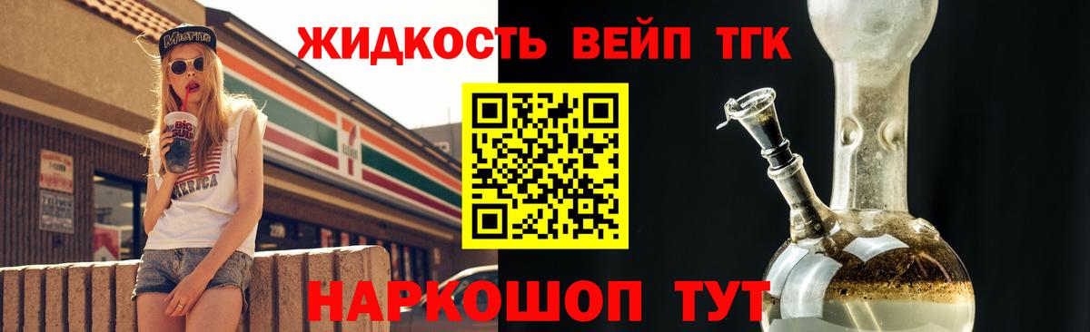 Дистиллят ТГК вейп  Вход с VPN  ТГК THC oil  Грозный 