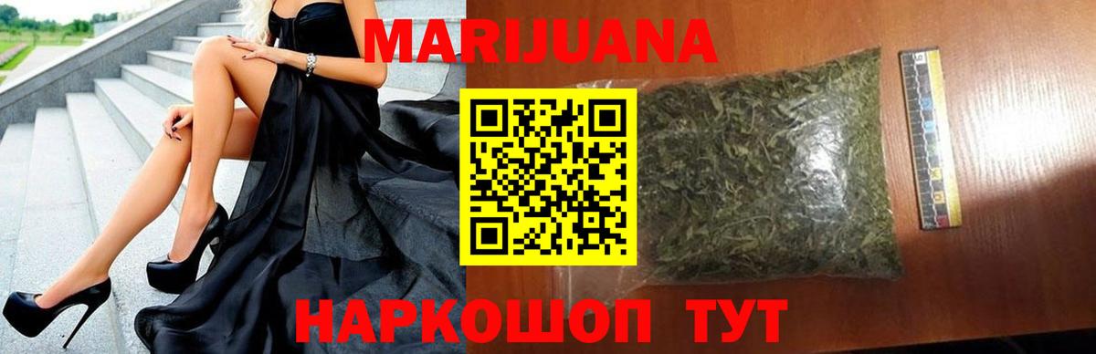 Марихуана Ganja Грозный
